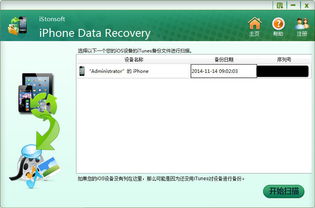 恢复iphone，恢复iphone要打开蓝牙吗