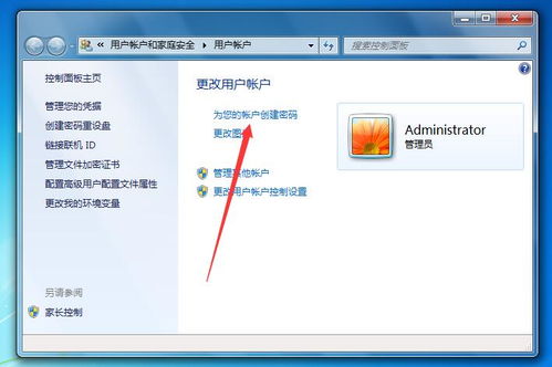 windows 10如何快速锁屏
