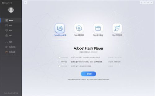 到2020年年底还支持flash 的浏览器有哪些