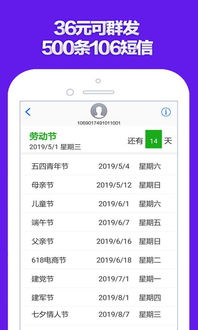 联通短信群发，网络发送短信