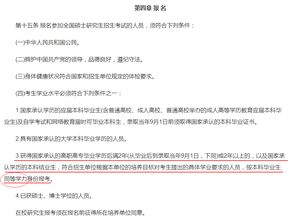 研究生同等学力什么意思