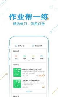作业帮搜题在线使用拍照步骤