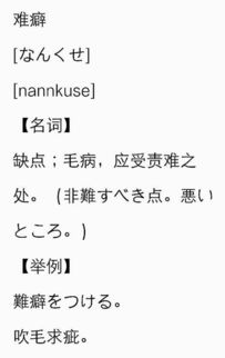 癖怎么读，癣怎么读什么意思