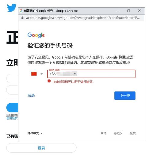 twitter账号注册，twitter账号注册不了