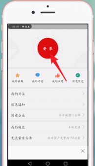 头条号官网登录入口