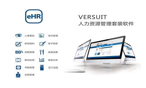 ehr是什么意思，ehr系统