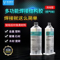 玻璃胶水，玻璃胶水强力胶透明