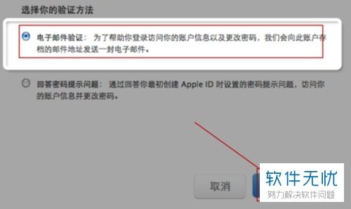苹果平板忘记apple id和密码怎么办?