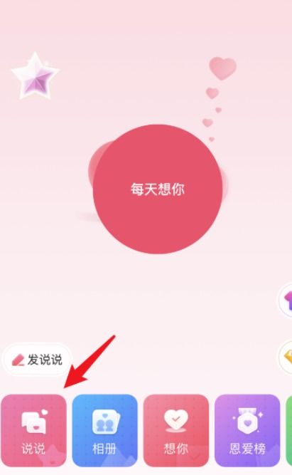 情侣空间说说怎么删，情侣空间说说怎么删掉