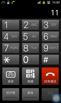 三星I9100G,5月份买的,一直有毛病,接电话和打电话,通了几秒钟之后,会