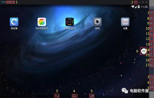 夜神模拟器官方