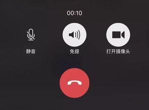 通话中断，通话中断在对面