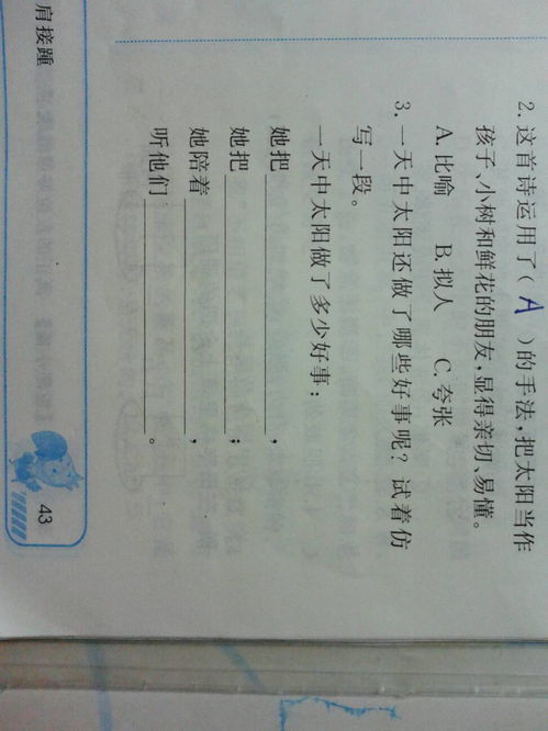 什么一什么就什么造句