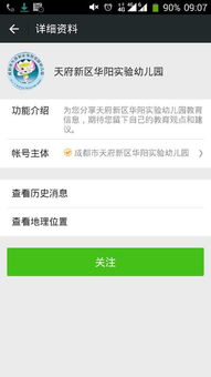 幼儿园申请微信公众号，幼儿园申请微信公众号是选哪个类型