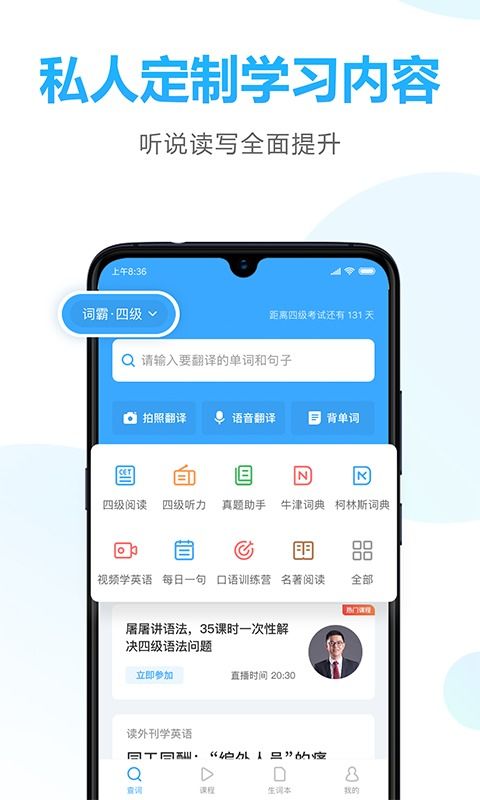 手机金山词霸，手机金山词霸怎么屏幕取词