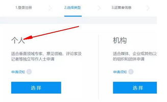 自媒体平台注册，自媒体平台注册官网
