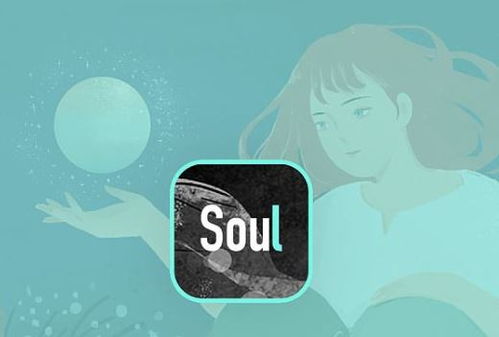 soul几天不上线会落灰，正经女孩子会玩soul吗