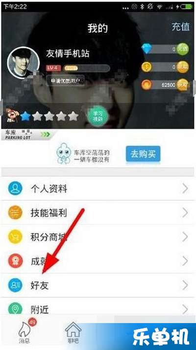 怎么通过qq加微信好友 使用qq加微信好友的步骤