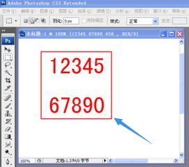 ps修改数字，ps修改数字不留痕迹教程