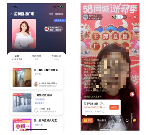 哪个同城直播平台比较火