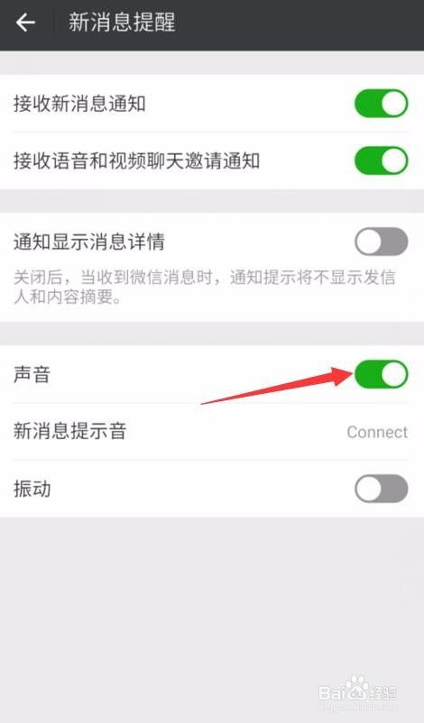 微信铃声
