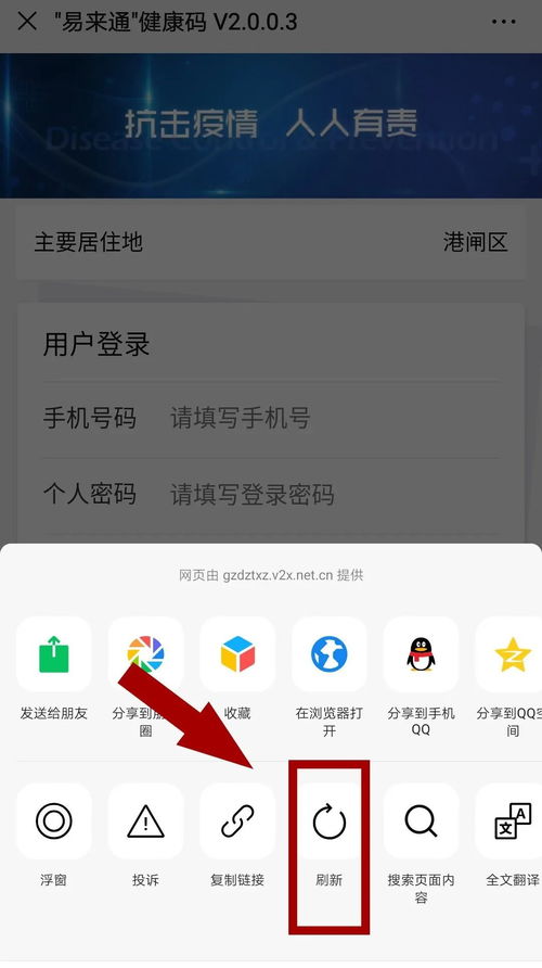 易来通二维码，易来通二维码怎么生成