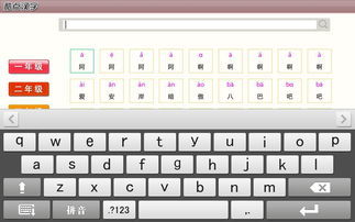 “手写查汉字”读音是什么?