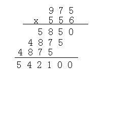 乘法的竖式怎么写