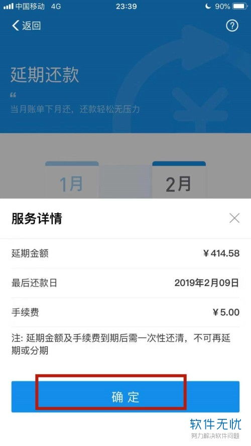 花呗可以延期几天还款