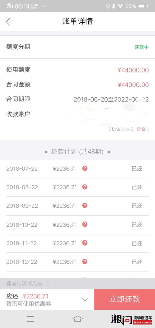 玖富万卡利息高得吓人，玖富万卡玖富万卡利息高吗