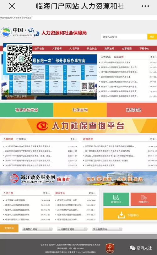门户网站是什么意思，单位门户网站是什么意思