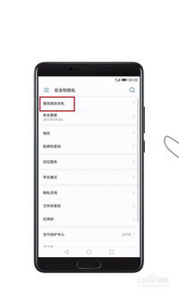 华为手机丢了定位怎么找到准确位置?