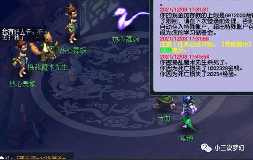 梦幻西游胡姬琵琶行副本大概有多少经验