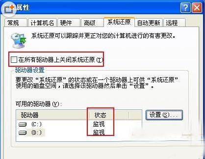 如何让系统还原，如何让系统还原不自动创建快照