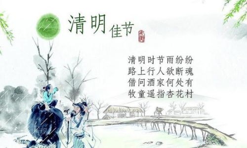 有关清明的古诗，古诗清明
