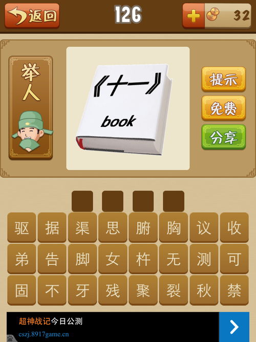 gei拼音开头成语