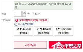 淘宝如何分期付款，淘宝如何分期付款买东西