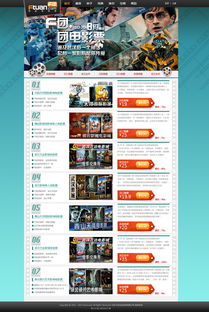 问问各位团购达人,有哪些比较好的团购电影票的网站啊?