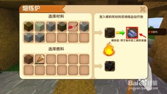 迷你世界精铁淀怎么做，迷你世界精铁块怎么做?