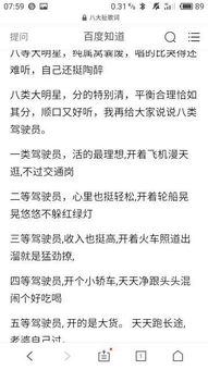 扯的歌词 周杰伦