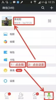 微信互粉