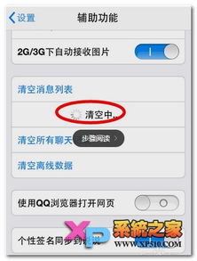 怎么清理qq手机缓存，怎么清理qq手机缓存文件