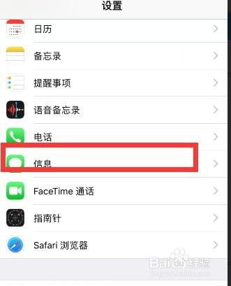 苹果手机怎么把短信一次性全部删除