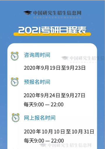 考研究生报名时间，每年研究生考试报名时间