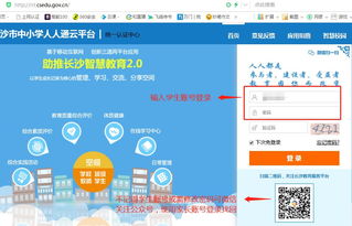 人人通学生登录入口用户名密码错误- 问一问