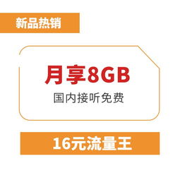 怎么转流量王套餐