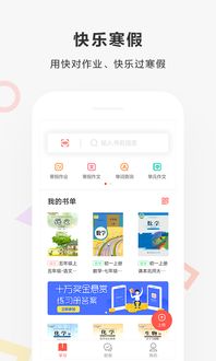 快对作业在线使用，快对作业在线使用答案