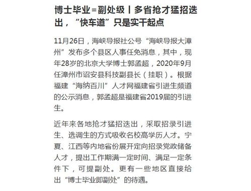举人相当于什么学历，举人相当于什么官