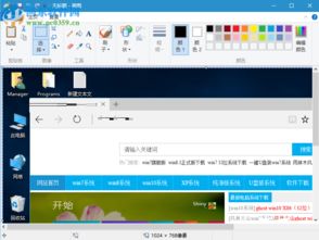 win10怎么截图屏幕图片呢?