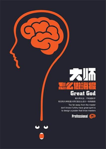 海报怎么设计，海报怎么设计用什么软件